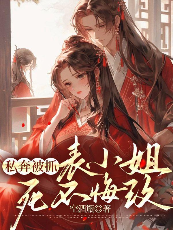 嫁给纨绔世子爷