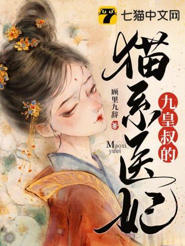 纨绔世子爷短剧免费观看高清