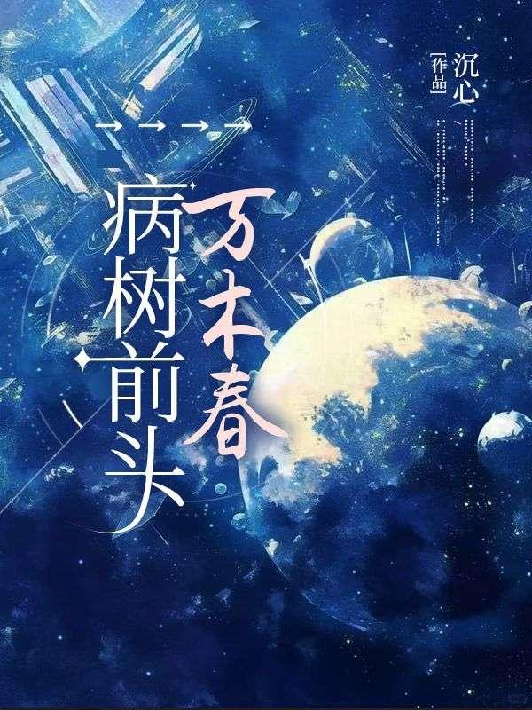 穿越射雕我是