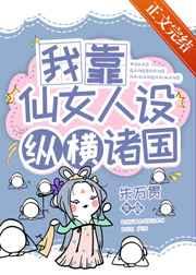 星际大佬她又美又飒笔趣阁