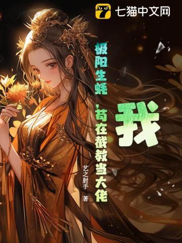 综武开局混入美女聊天群免费阅读