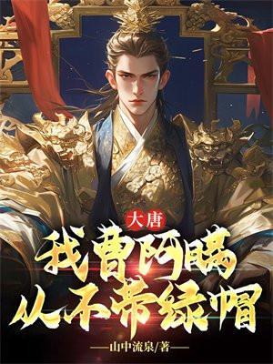 你的首辅大人又撩又宠
