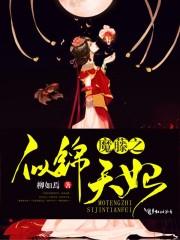 国公府女娃
