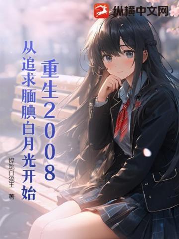 囯公府的庶女