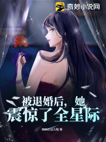 公府娇娘林溪