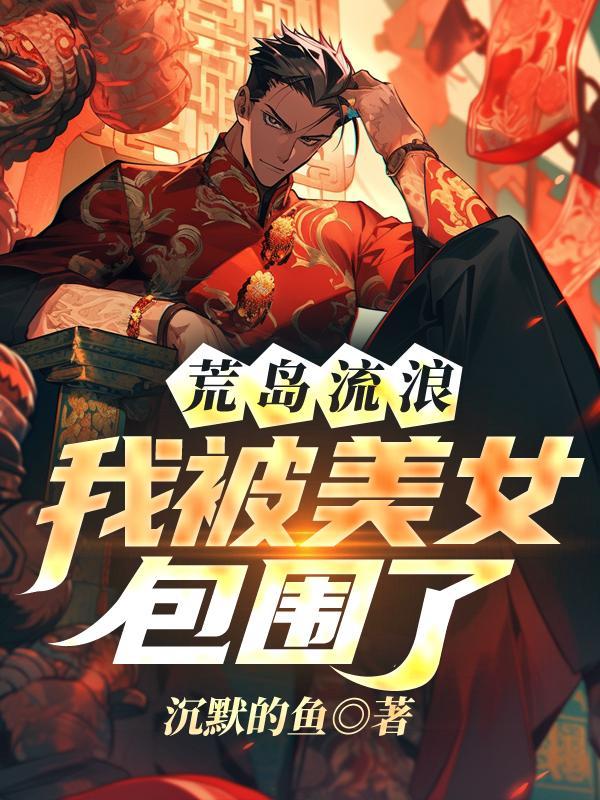 国公府嫡次女