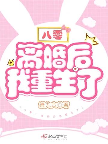 狐仙记梦三生免费阅读全文