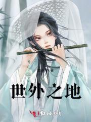 死后为我殉情!
