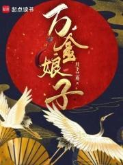 病娇魔君的重生知乎