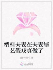 万人迷穿成恋综女配唐棠