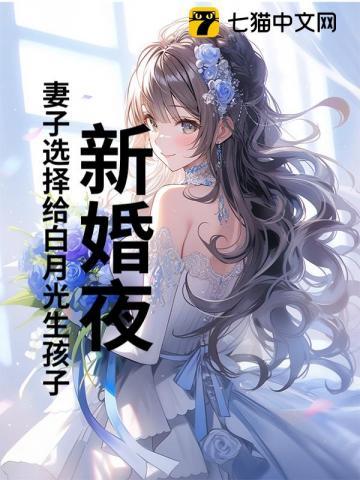 万人迷穿成恋综女配男主是谁