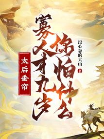 绑匪系统绑架的女孩都成了病娇