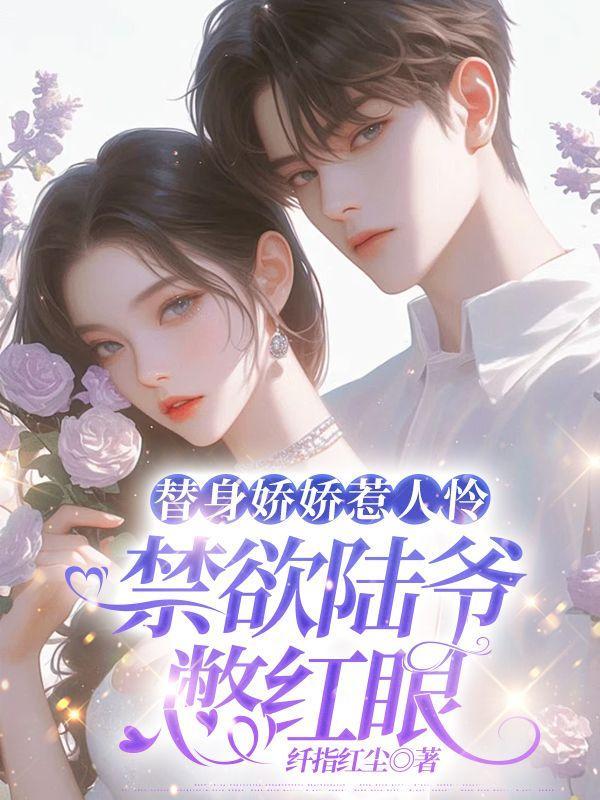 洪荒妖行纪 凡夫叔子