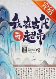 从杀猪开始学机甲全文免费阅读