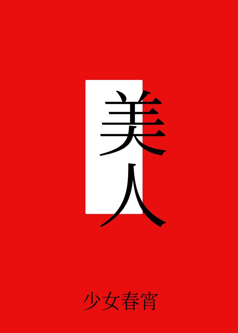 豪门后爸摆烂后爆红了林奕