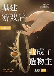 豪门后爸摆烂后爆红了晋江