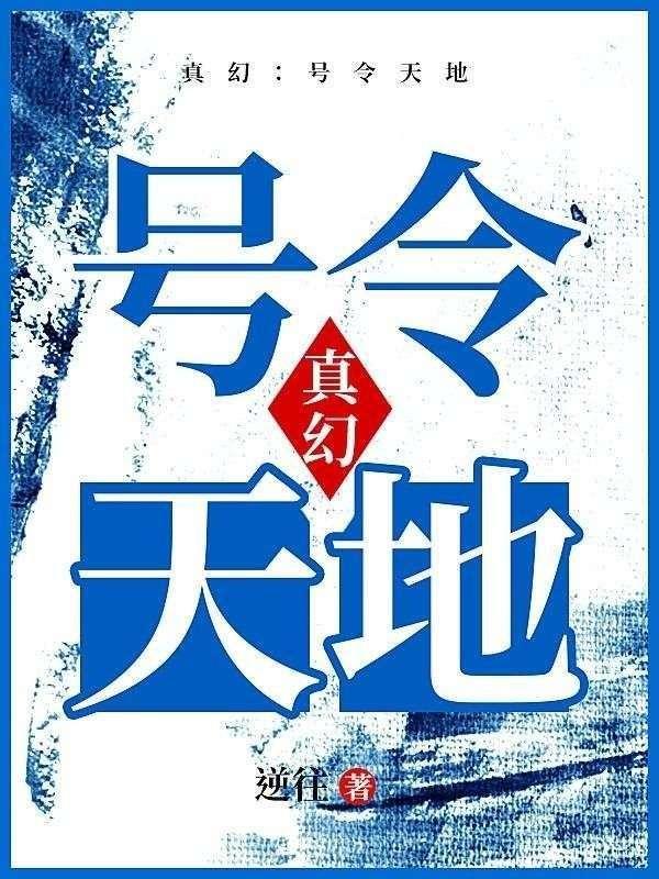 毒妃天下王爷的盛宠娇妻结局如何