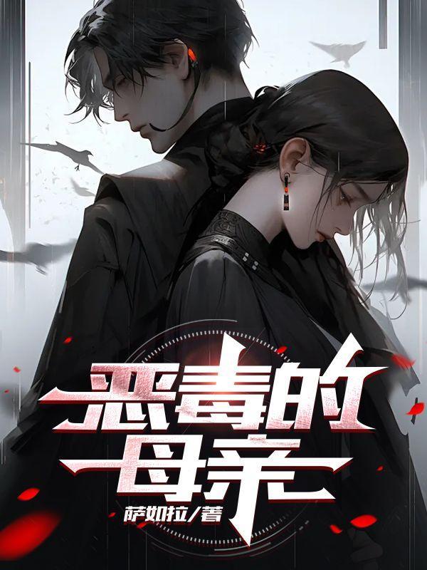 星际第一动物园笑笑不乖