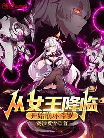 穿成魔镜