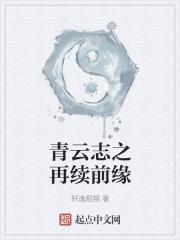 再凶我就哭给你看TXT