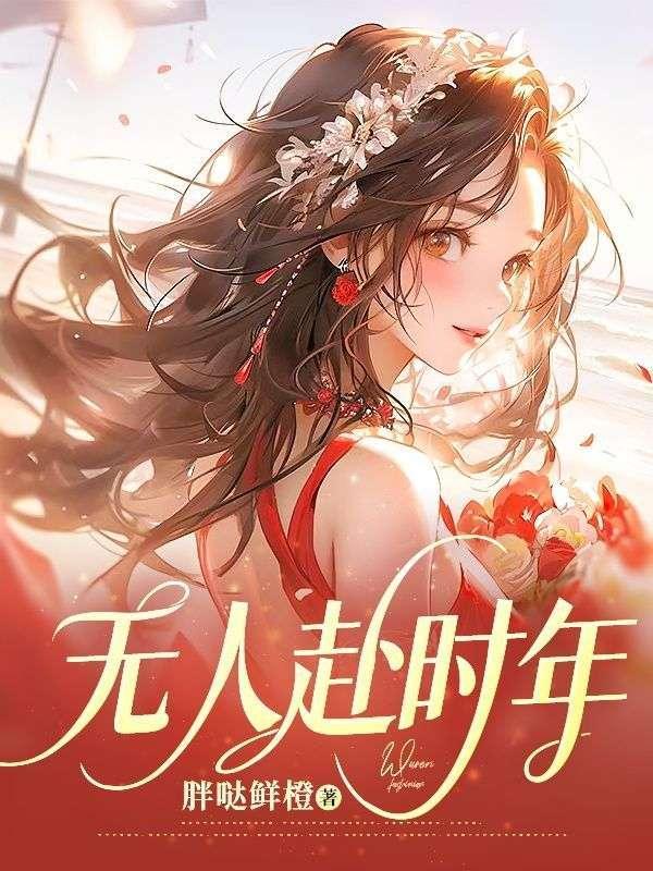 虞晚 陆识