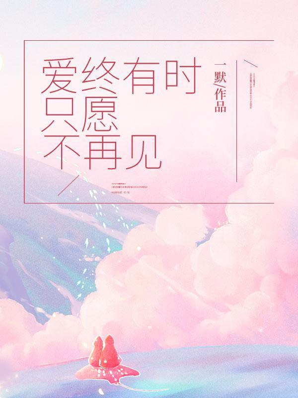 重生不能再错过你了