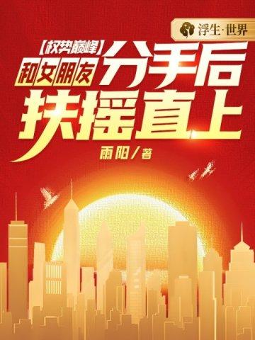 女修凶猛百度百科