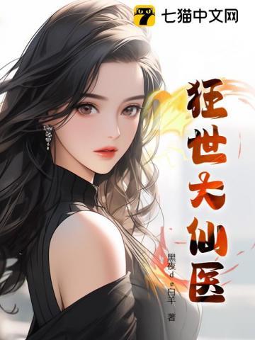 七零年代技术员美人作者三卷成册