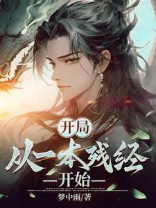 从九龙夺嫡开始 笔趣阁