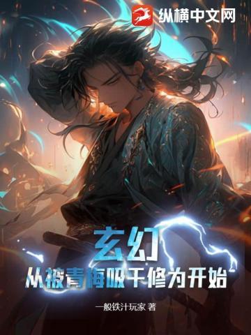 开局截胡小舞免费阅读