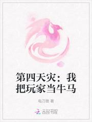 兽神王妃太嚣张全文阅读