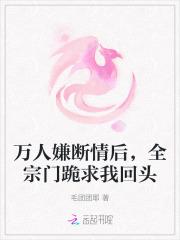 复合祁总天天火葬场