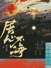 兽世养崽建部落 红豆米稀