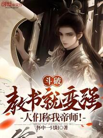 我真不想当武神