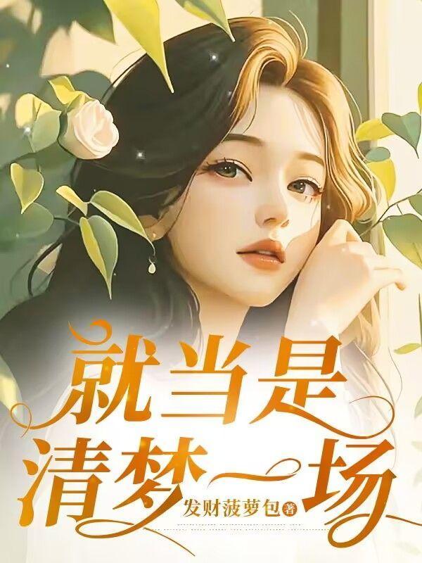 港夏烈吻曲朝笔趣阁