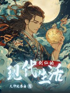 主角一开始就获得轩辕剑