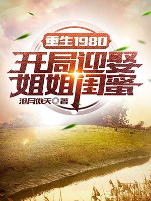 明朝败家子TXT