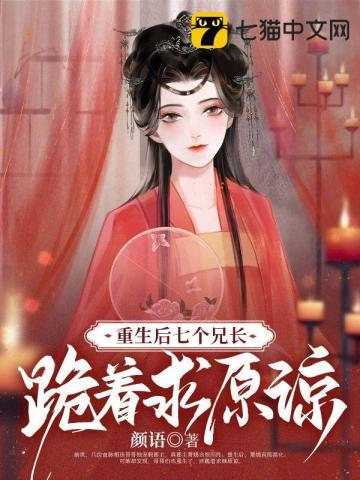 穿越远古后成了野人娘子 第190章