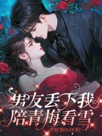 治愈神经病boss的妹子你雄壮威武