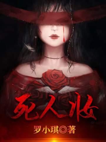 霍爷的小祖宗又狠又绝