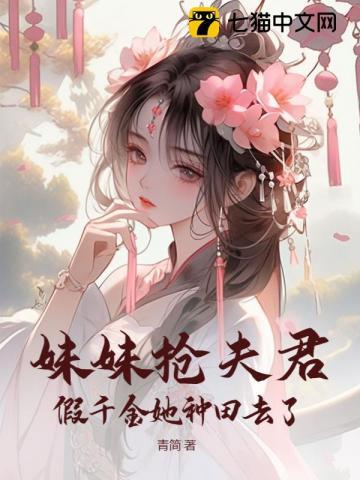 霍爷家的小祖宗又甜又野