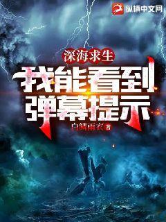 霍爷的小祖宗掉马后轰动全球了!