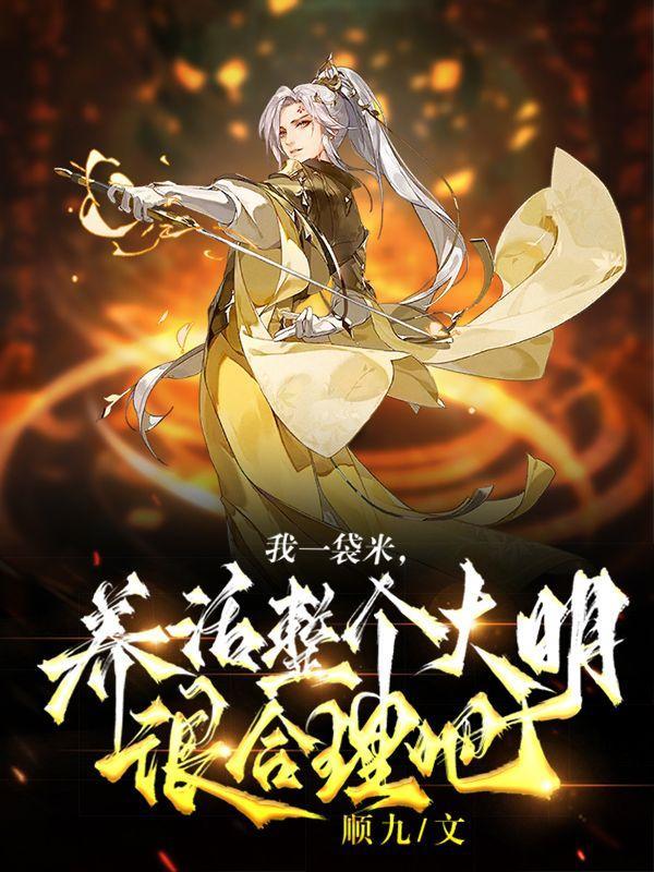 乡村小神医王铁柱秦柔大结局