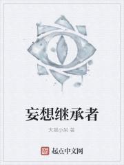 山村小神医王铁柱1186