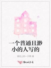 斩断欧美科技树最新章节
