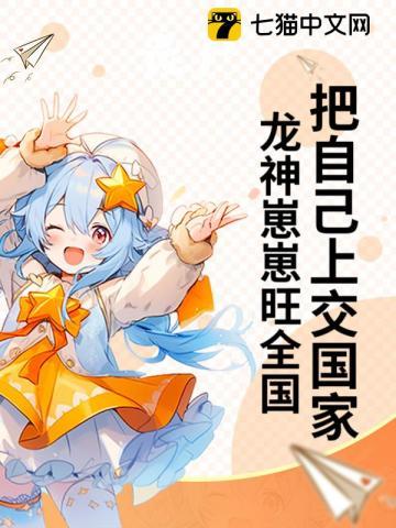重生八零锦鲤娇妻很旺夫 乔乔