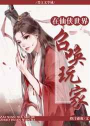 我迷人的反派夫君免费阅读