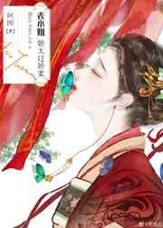 妈妈死后我替妈妈照顾爸爸