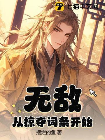 特种兵死神教官女友杨老板