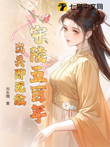 万界神主之